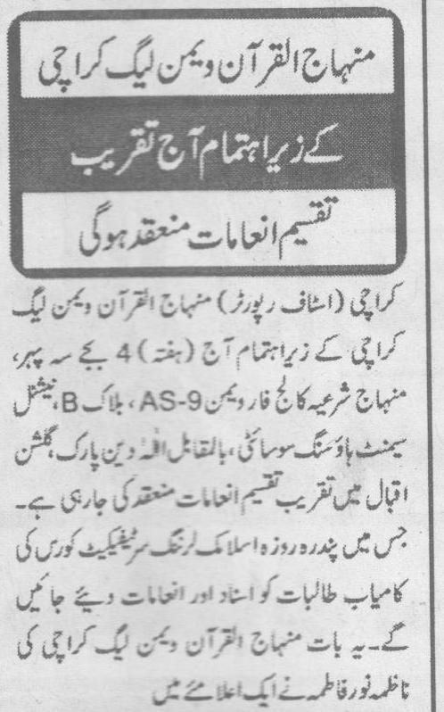 تحریک منہاج القرآن Minhaj-ul-Quran  Print Media Coverage پرنٹ میڈیا کوریج Daily Nawai Waqt Page-2